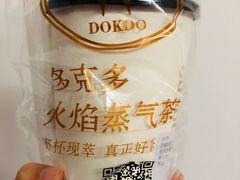 -多克多蒸气茶DOKDO(鼓楼绿地店)