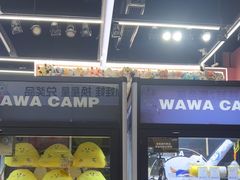 -娃娃集合营(上海闵行天街店)