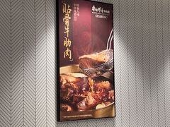 -康师傅私房牛肉面(申虹店)