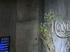 -HOME餐厅粤菜 融合菜