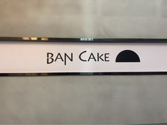 -BanCake·法式千层·拿破仑專門店