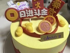 -GANSO元祖食品(下沙店)