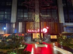 -锦城印象火锅(天府三街店)