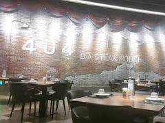 -404干式熟成牛排馆•聚会餐厅