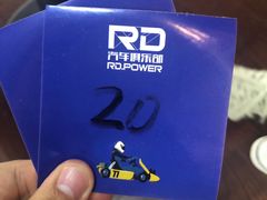 -RD卡丁车汽车俱乐部