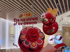 -哈根达斯(大悦城店)