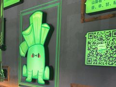 -山葵说·泥炉烤肉(泰达时尚E街区店)