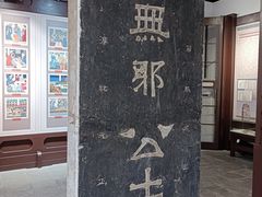 -苏州碑刻博物馆