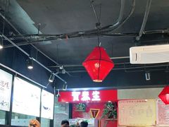 大堂-贺秦生陕面王(富力城店)