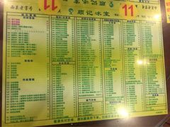 菜单-顺记冰室(宝华路店)