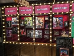 -音乐房子·Vintage Live Bar(玉林总店)