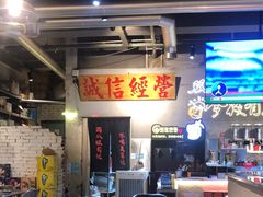 -有局·成都市井烧烤·精酿啤酒(双楠店)