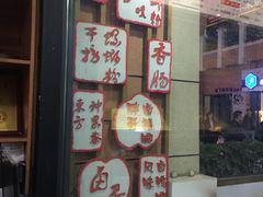 -青梅竹酒
