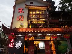 -宋园·金宴浙鲜馆(静安店)