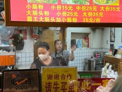 -锦泓老字号猪脏粉(东联大厦店)