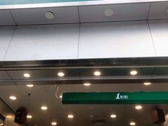 门面-1点点(晒布店)