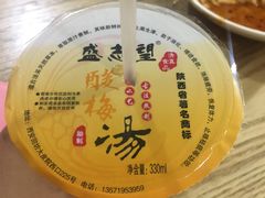 -清真盛志望麻酱酿皮·非遗老字号