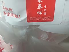 -东泰祥生煎馆(陕西南路店)