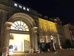 -王府井奥莱临潼小镇(临潼店)