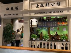 门面-陈麻婆豆腐总店