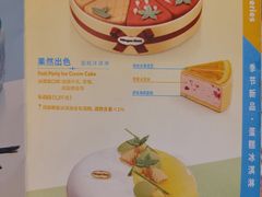 -哈根达斯(国瑞店)