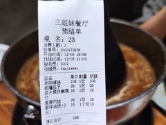 -三姐妹餐厅(曲江店)