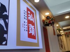 -非遗·金二顺潮汕生腌