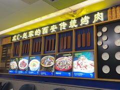 -勇利赵家烤肉坊(含光路店)