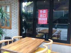 -东原时光道(秦园中路店)