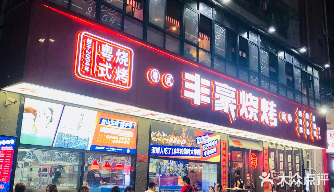 58元蚝仔🦪虾🦐蟹🦀️砂锅粥 老板亏大了[加油][糖果][礼花]