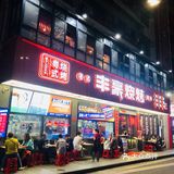 58元蚝仔🦪虾🦐蟹🦀️砂锅粥 老板亏大了[加油][糖果][礼花]