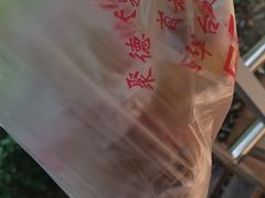 -玉华台饭庄(裕中西里小区店)