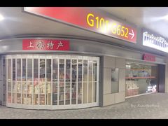 -日上免税店