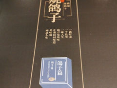 -燕郊烧鸽子(酷车小镇店)
