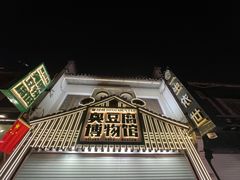 -太平老街