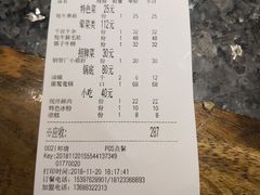 账单-李雪火锅食府(宽窄巷子总店)