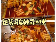 -包装马车·韩国料理·포장마차