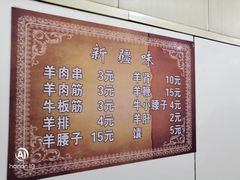 菜单-同来顺烧烤餐厅(哈尔滨道店)