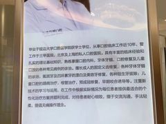 -泰康拜博口腔(凯迪大厦店)