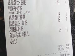 -一杯潮茶·专注潮汕茶饮(十二中创始店)