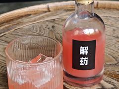 -解药·antidote Cafe&Bar