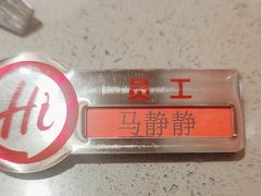 -海底捞火锅(顺义华联店)