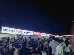 -大学城夜市
