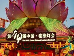 -莲湖糕团店·老秦淮小吃