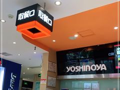 -吉野家(宾水道店)