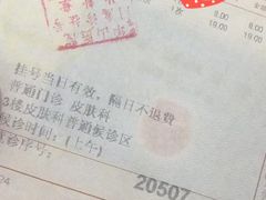 -复旦大学附属华山医院(总院)