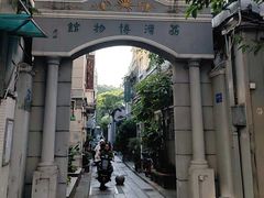 -荔湾博物馆
