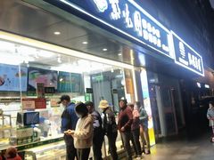 门面-紫光园清真北京小吃(广渠门内店)