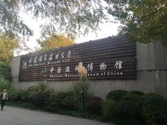 -中国湿地博物馆