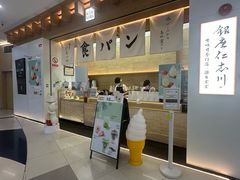 -银座仁志川GinzaNishikawa(长宁龙之梦店)